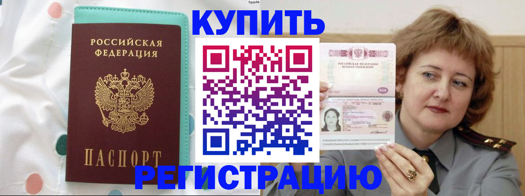 временная регистрация в квартире в Медвежьегорске