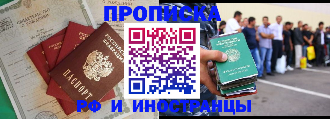 прописка в квартире в Медвежьегорске